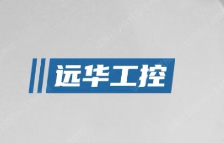 远华自动化和中原工学院合作实践教育研发基地建设